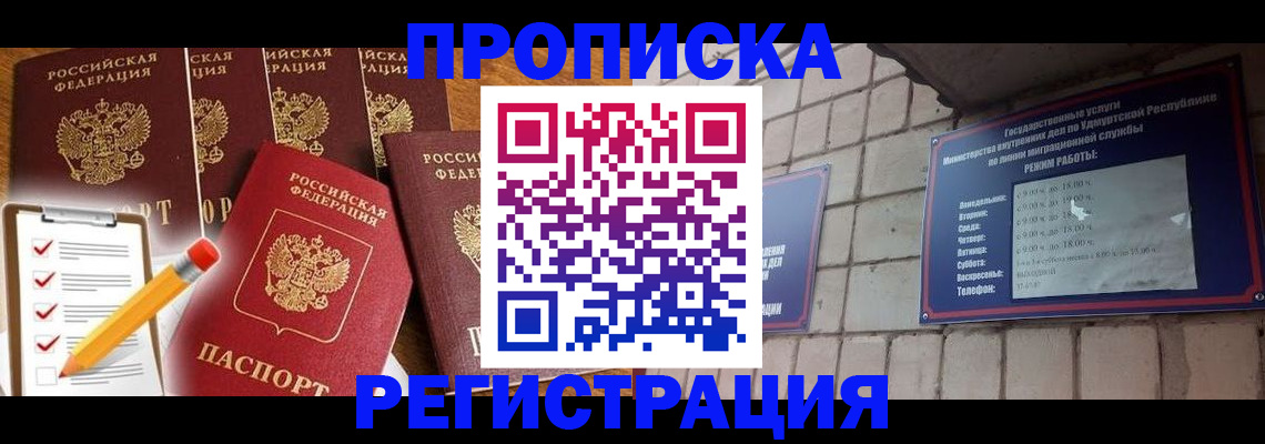 регистрация для дет. сада в Пятигорске