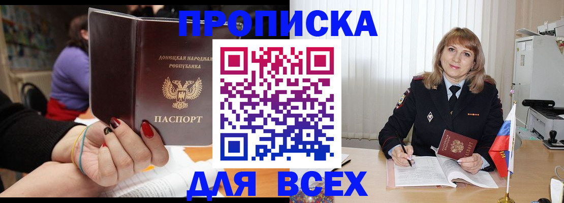 прописка от собственника в Пятигорске