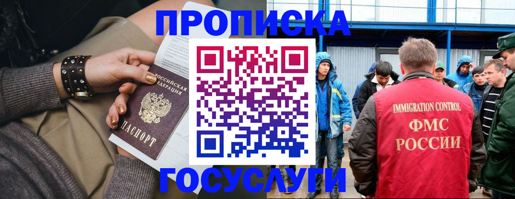 прописка паспорт в Пятигорске